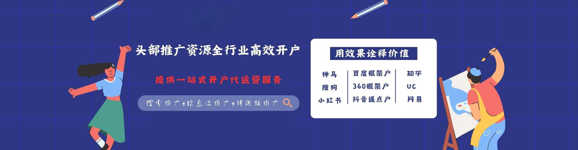 通川sem投放